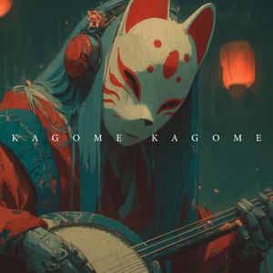 かごめかごめ KagomeKagome
