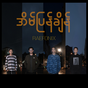 အိမ်ပြန်ချိန်