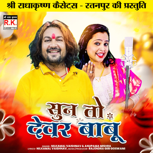 Sun To Devar Babu