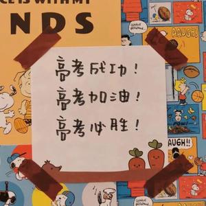 百战成诗-3p高燃高考应援曲