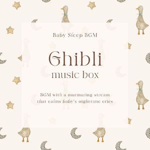 失意のパズー-夜泣きが落ち着く- (Cover)