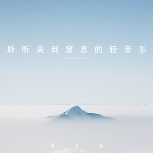 熟悉旋律 (钢琴曲)