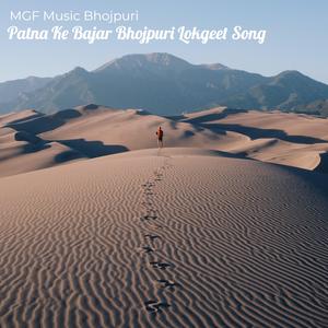 Patna Ke Bajar Bhojpuri Lokgeet Song