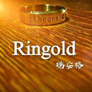 瑞安格（Ringold）
