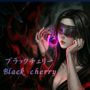 ブラックチェリー