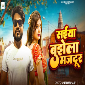 Saiya Bujhela Majdur