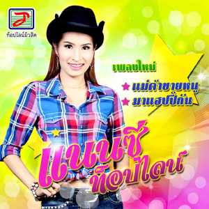 แม่ค้าขายหนู