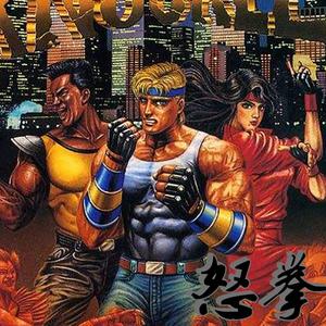 怒拳