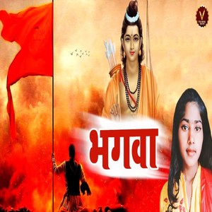 Bhagwa