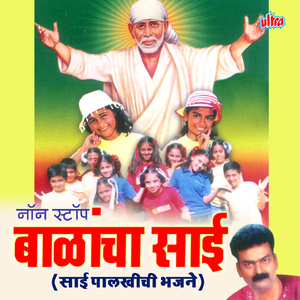 Alikad Ye Mala Palikad Ne