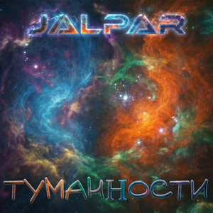 Туманности