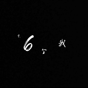 Apologize /Tolerate（Prod. CAND1E）