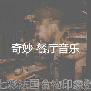 一尘不染约会之夜印象数