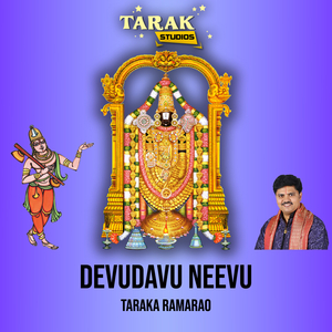 Devudavu Neevu