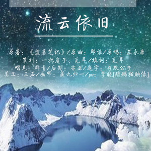 盗墓笔记-第十三年