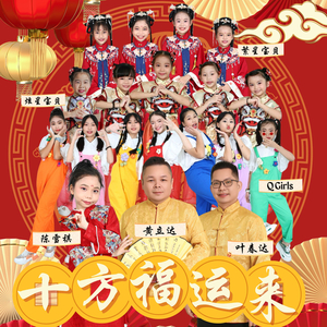 舞狮舞龙庆新年