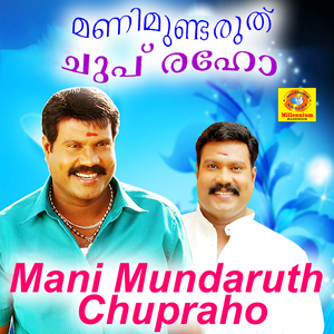 Mani Mundaruth Chupraho, Pt. 1