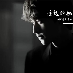 1_遥远的她(吉他版)