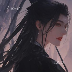 江郎才尽