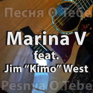 Pesnya O Tebe (feat. Jim Kimo West)