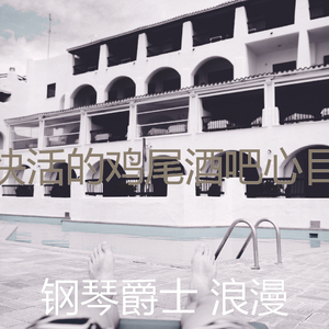 抚慰的豪华饭店回忆