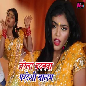 Jarela Badanwa Pardesi Balam