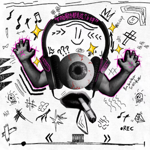 RNB歌手就是这个**