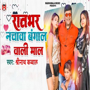 Raatbhar Nachawa Bangal Wali Maal