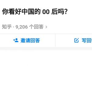 一个普通的00后