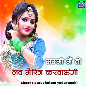 Mummy Mai To Love Marrige Karwaungi