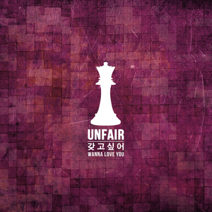 갖고싶어 (Inst.)