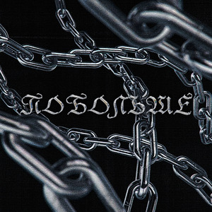 Побольше (feat. BadLink) [prod. by OG Travt]