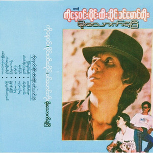 Nyein Chan Mae Kha Yee