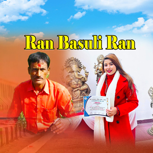 Ran Basuli Ran