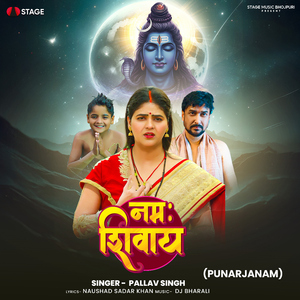 Namah Shivay (From "Punarjanam")