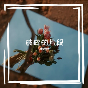 花语
