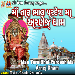 Maa Taru Bhal Pardesh Ma Arnej Dham