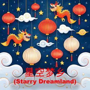 萤火虫的摇篮曲 (The Firefly’s Lullaby)