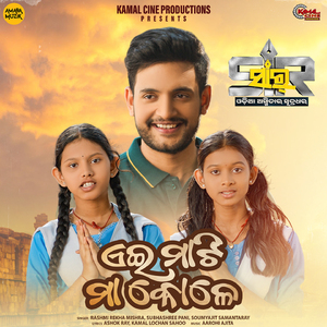 Eyi Maati Maa Kole (From "Sir")