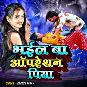 Bhayil Ba Opration Piya