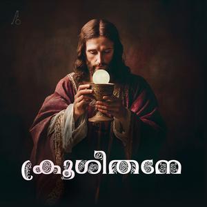 Krushithane