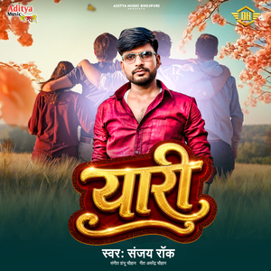 Yaari