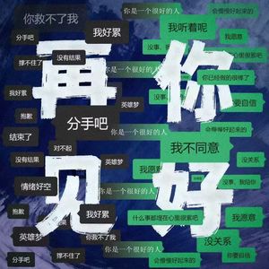 散场的相遇