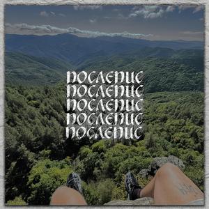 ПЛУВАМ