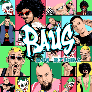 Безопасный