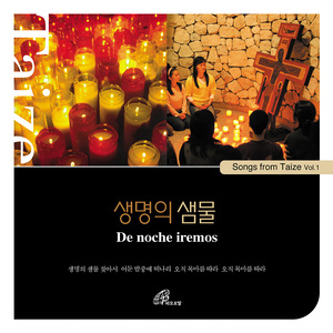 Bénissez le Seigneur