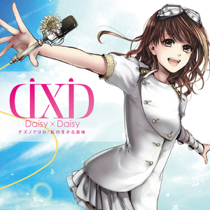 チズノアリカ(Karaoke)