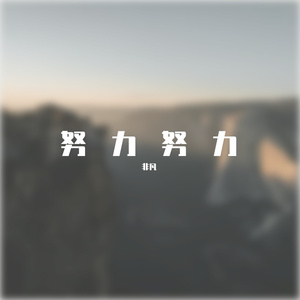 你知道我在等你吗(Live)1648461813151_2022-03-28_180421