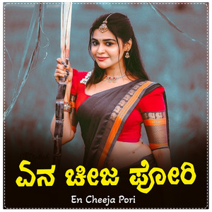 En Cheeja Pori