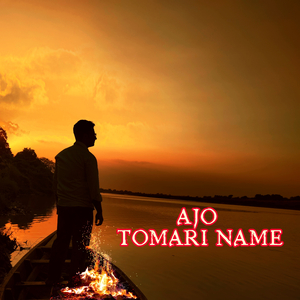 Ajo Tomari Name